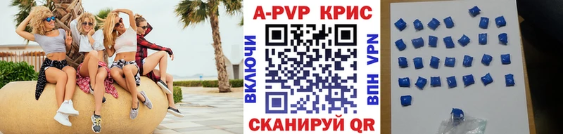Купить  Волжск  APVP крисы CK 