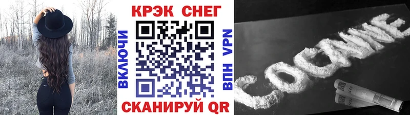 КОКАИН 97%  Купить закладки  Волжск 