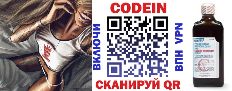 Codein Purple Drank  Купить где  Волжск 