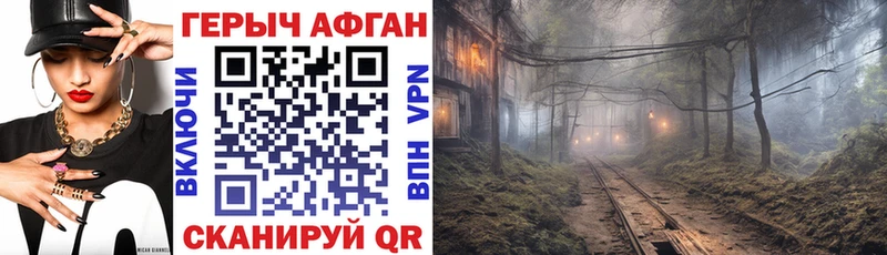 Купить закладки  Волжск  Героин VHQ 