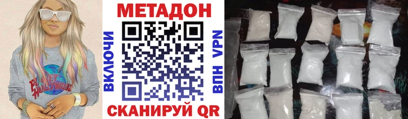 МЕТАДОН белоснежный  Купить закладки  Волжск 