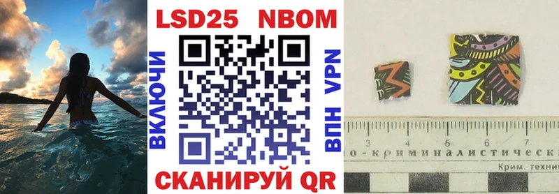 Марки NBOMe 1,8мг  Купить где  Волжск 